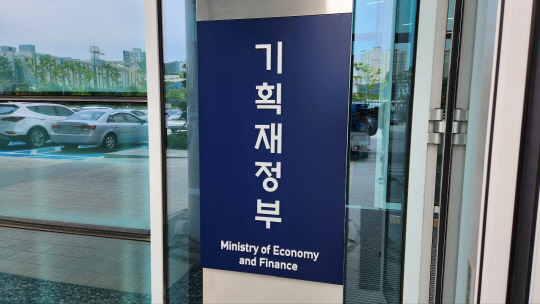 기획재정부. [최상현 기자]